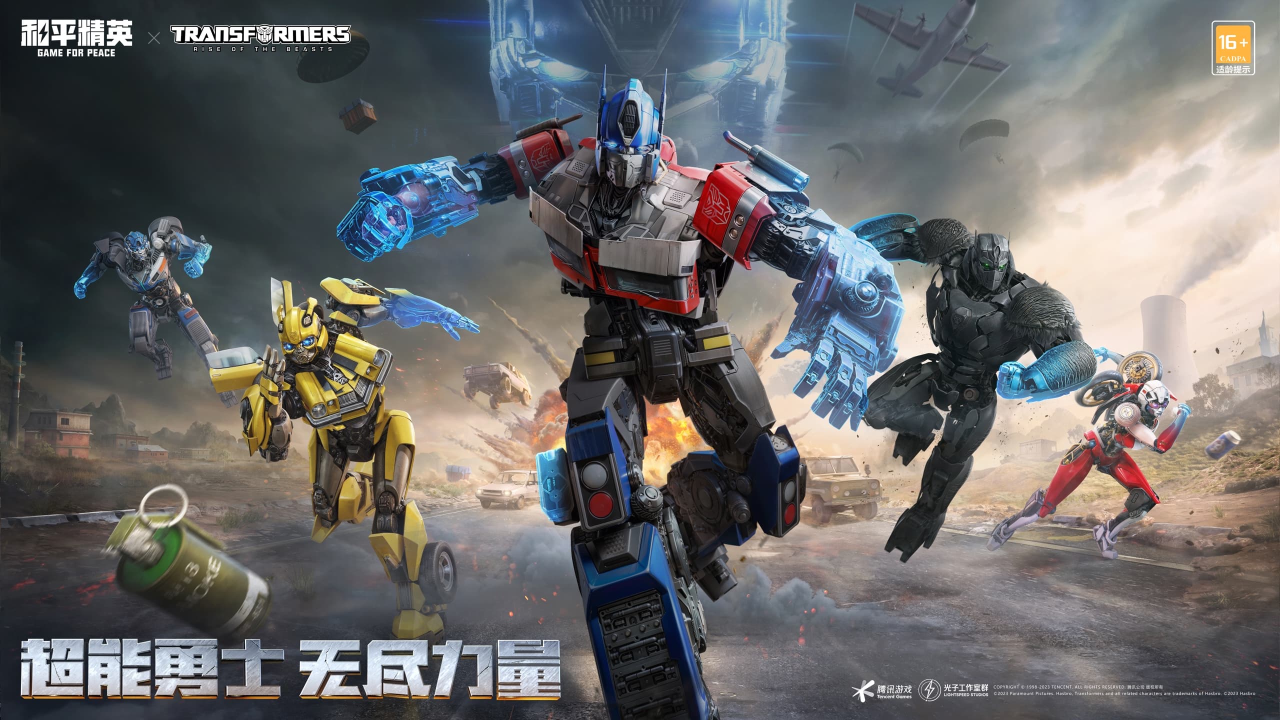 Game for Peace × Transformers: ROTB