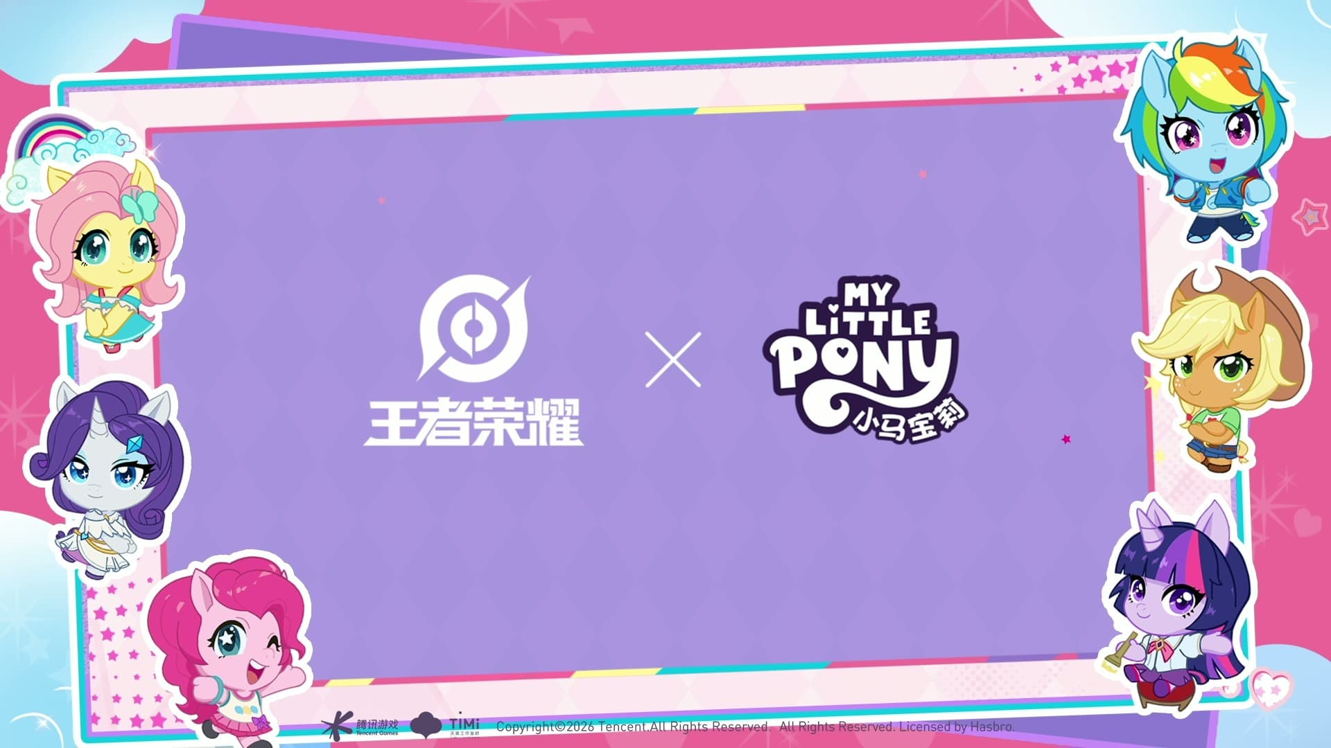 Honor of Kings × My Little Pony