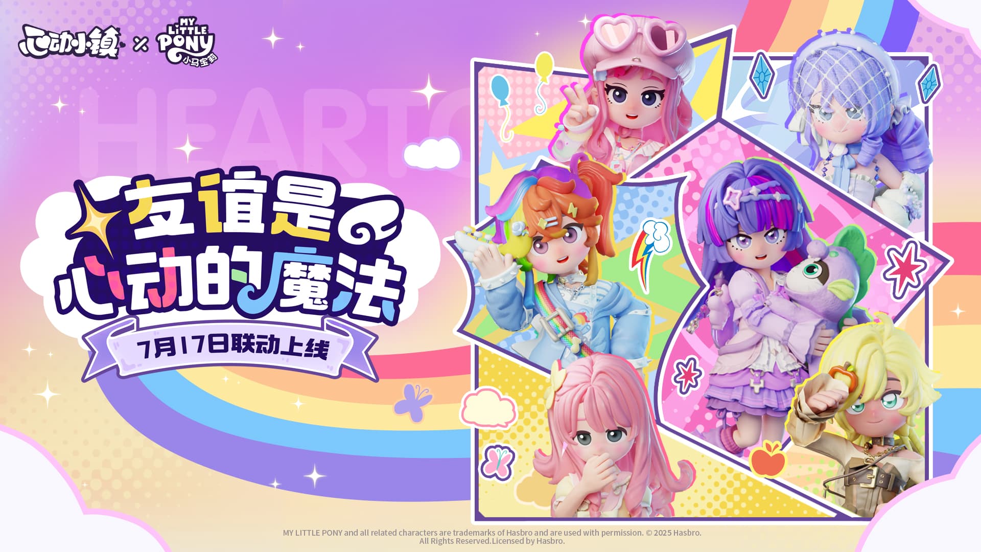 Heartopia × My Little Pony