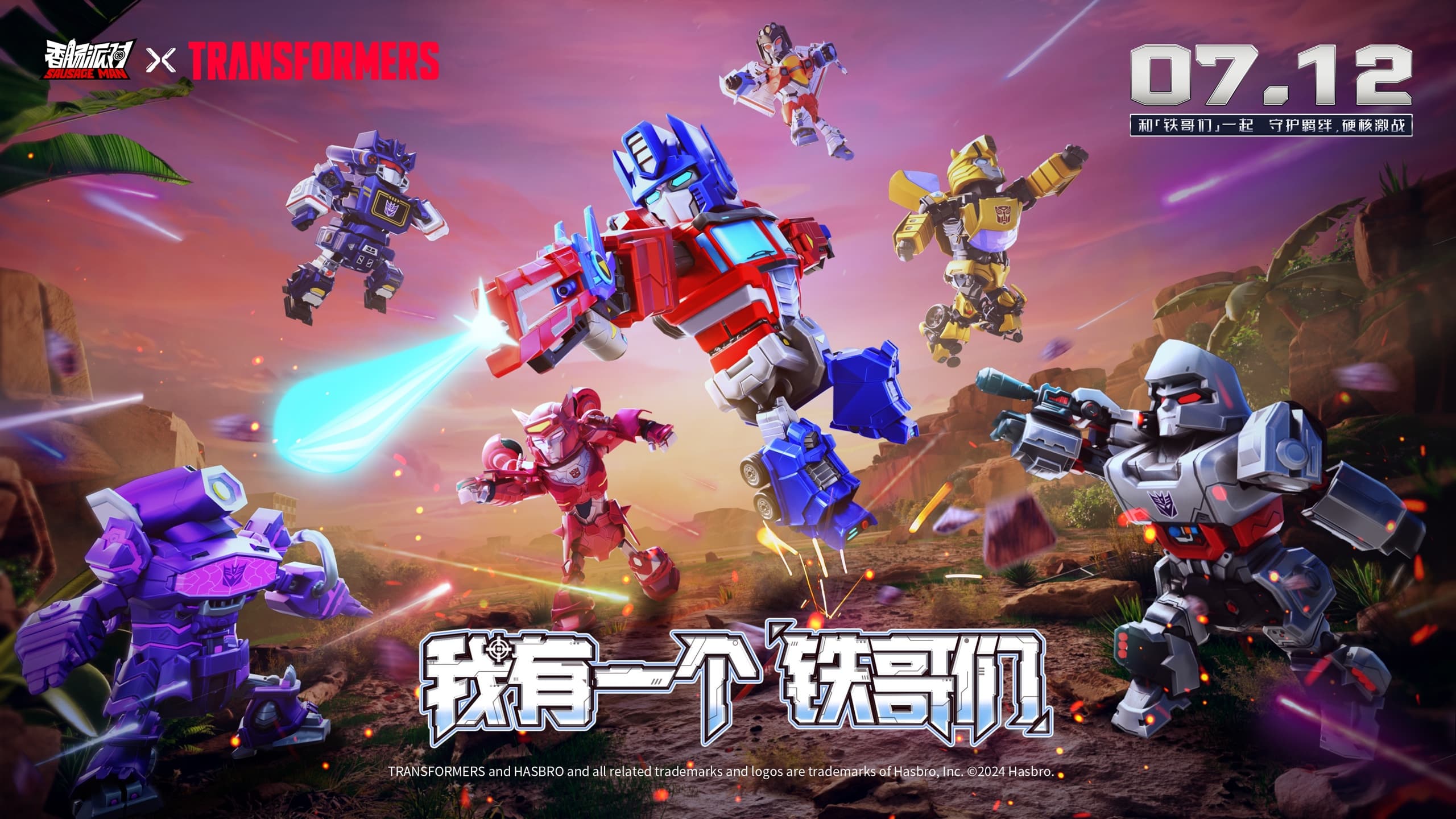 Sausage Man × Transformers (Event 1)