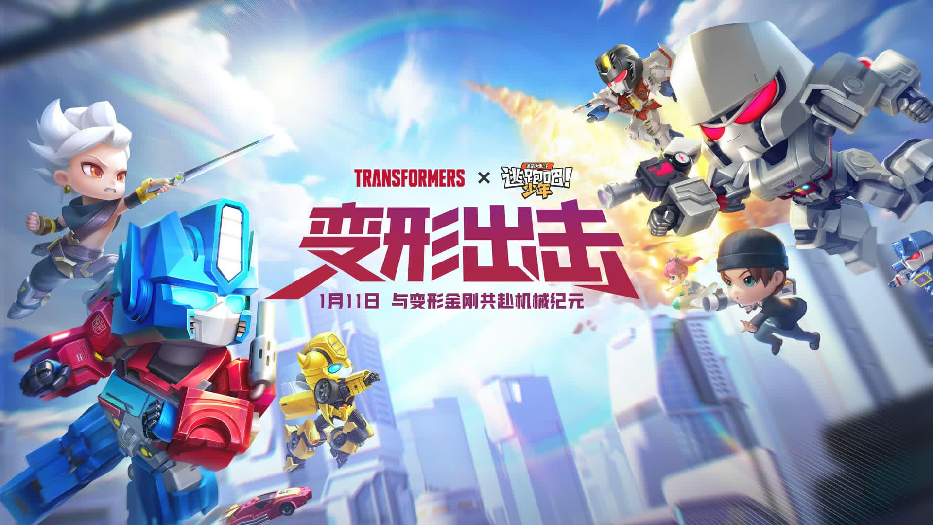 Hunt & Hide × Transformers (Phase 2)