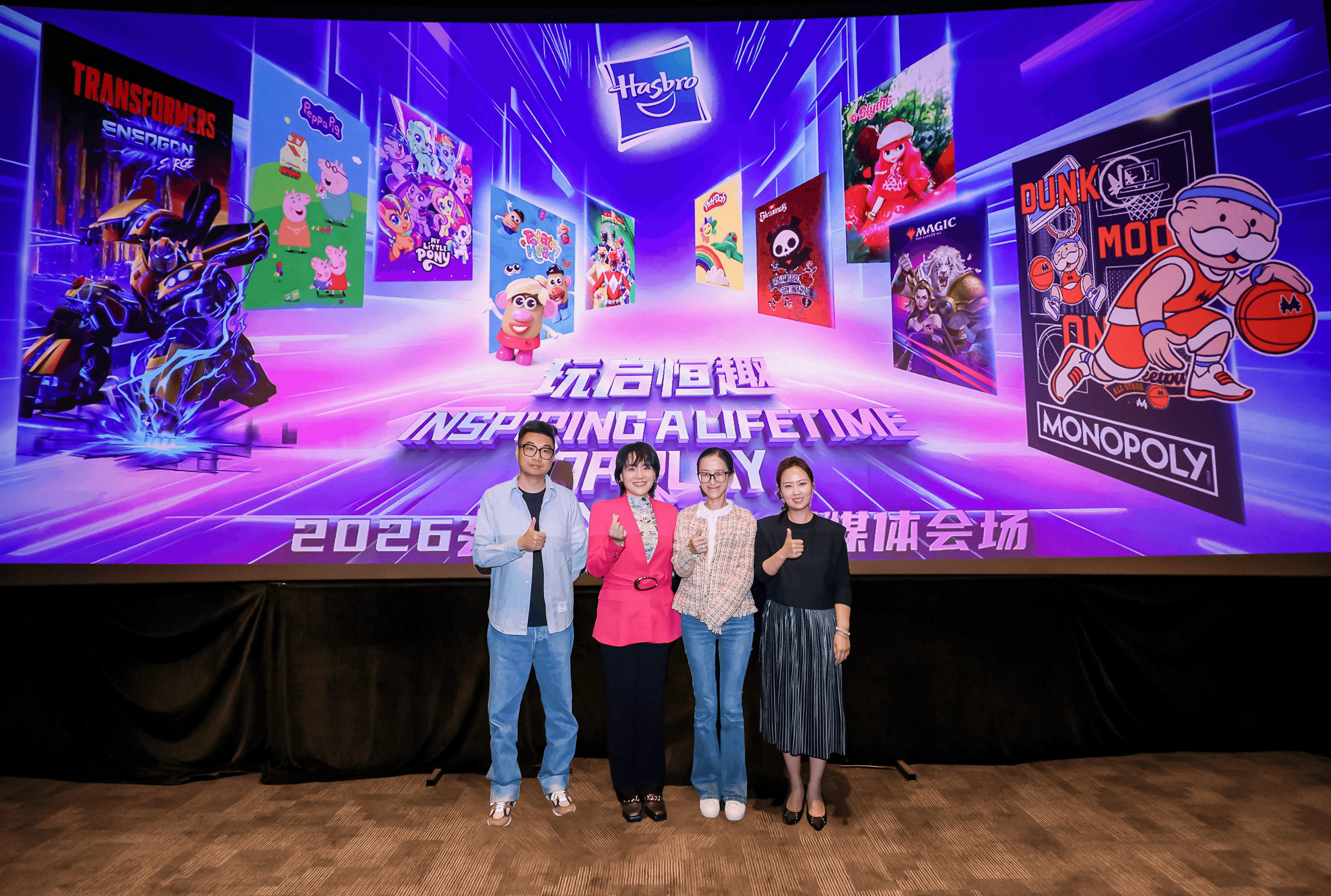 Yodo1 Spotlighted as Hasbro's Digital Gaming Licensing Partner at the 2026 Hasbro China Licensing Summit